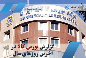 بورس کالا